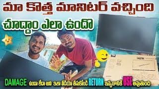 మా కొత్త మానిటర్ వచ్చింది చూద్దాం రండి #monitor #new #zebronics #4k #vlogs #latest