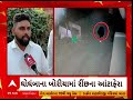 panchmahal news people fear due to bear attack in boria of ghoghamba