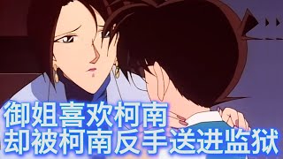 【柯南】男子昧着良心喜赚五个亿，女儿却跟仇人跑了，西瓜带你回顾柯南之《真假人质绑票案》