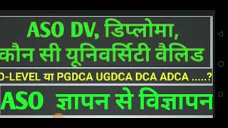 UPSSSC ASO DV O-LEVEL VS PGDCA ADCA || NOTIFICATION PART-2  #upsssc #ugc #pgdca