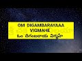 dattha gayathri mantra దత్తగాయత్రి మంత్రం