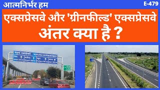 What is The Difference Between Expressway and Greenfield Expressway | Vinternet