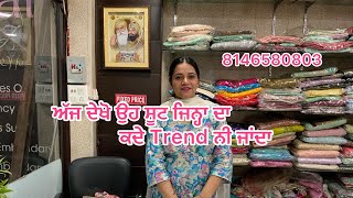 ਅੱਜ ਦੇਖੋ ਉਹ ਸੂਟ ਜਿਨ੍ਹਾ ਦਾ ਕਦੇ Trend ਨੀ ਜਾਂਦਾ # 8146580803 # 19/9/23