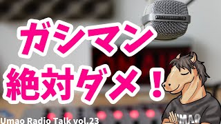 【ラジオトーク】Gスポットや潮吹きの感覚を聞いてみた