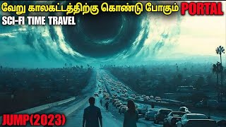 காலப்பயணம் செய்யும் portalலை கண்டுபிடிக்கும் சிறுவன் | film roll | tamil explain | review