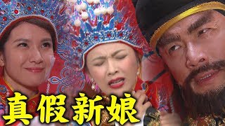 【炮仔聲】EP192 傑Co大婚驚魂！至文逼Coco承認自己是家雯