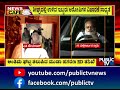 ಅಂತಿಮಘಟ್ಟ ತಲುಪಿದ ಮುಡಾ ಹಗರಣ ed ತನಿಖೆ muda site allotment scam public tv