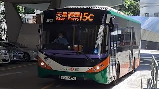 [山頂纜車接駁專線] NWFB新巴 2502 15C 花園道山頂纜車站→中環(天星碼頭)