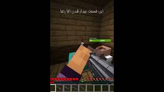 شما چطور بیدارمیشید؟؟؟؟ #minecraft #ماینکرافت#طنز#فان#بازی