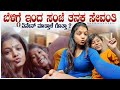 And also Sevanthi fav BADAM drink gotta ❣️| Kannada vlogs | Sonu Srinivas Gowda | daily vlogs |