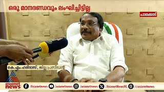 'ആരും അതൃപ്തി അറിയിച്ചില്ല, അതൃപ്തി ഉണ്ടെങ്കിൽ പരിഹരിക്കും', കെഎം ഹരിദാസ്