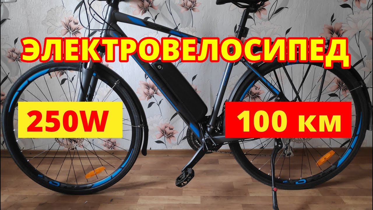 Наклейка 250 Ватт На Электровелосипед Купить