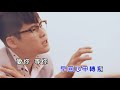 蔡振祺 回心轉意 音圓唱片 官方hd畫質 karaoke