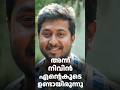 Vineeth Sreenivasan about Nivin Pauly Hema Commission | Hema Committee  #shorts #therealsecretagent