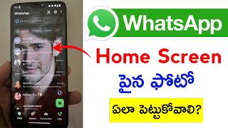 How To Apply Photo In Whatsapp Home Screen In Telugu | Whatsapp Home Screen Wallpaper Telugu