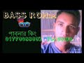 পাবনার কিং comedy video bangla movie