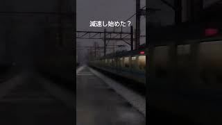 ATACS発動! 減速しつつ北与野駅に入線する70-000形通勤快速　#埼京線　#雪　#通過シーン