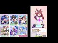 【ウマ娘】レース用sランクミホノブルボン育成を目指す！