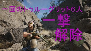 ゴーストリコン ブレイクポイント スキルランクUPチャレンジ【Ghost Recon Breakpoint】