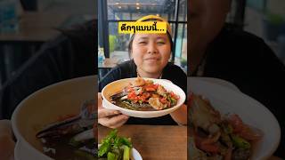 ดึกๆแบบนี้😁😁 #กินเข้าไป #shortvideo #food #ส้มตำ #อาหารอีสาน #แซ่บๆอีสาน