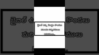 #బైబిల్ ఉన్న మొత్తం కొండలు మరియు పర్వతములు వివరములు...👇