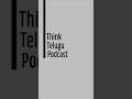 ప్రతి స్త్రీ చెడ్డదే think telugu podcast