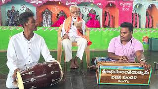 రామ నామమే పావనము |సింగర్ డి బాబు గారు| హార్మోనియం జి శ్రీనివాసులు| డోలక్ హరి