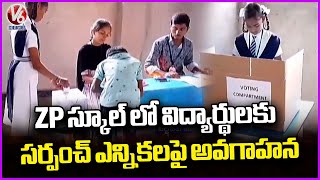 Teachers Awareness Program On Gram Panchayat Elections At Ainapur | Siddipet | V6 News