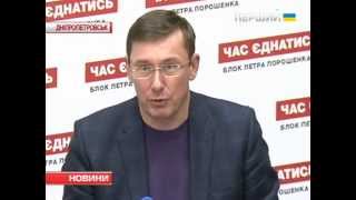 Луценко пояснив,чому його партія не висунула кандидатів по деяких округах