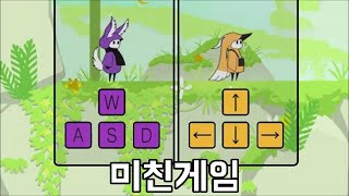 캐릭터 2개를 동시에 조종하는 미친게임ㅋㅋㅋㅋ뇌녹음