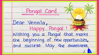 Happy Pongal Greetings Card 2025 | Happy Pongal Wishes 2025| Happy Pongal Message | Happy Pongal