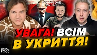 ❌РАКЕТА «РУБЄЖ»  🚀!❌ТРАМП ЗАКІНЧИТЬ ВІЙНУ 2025💥 ВЛАД РОСС