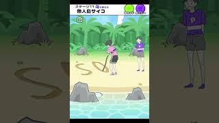 【サイコボーイ2 -脱出ゲーム】サイコが無人島に来たらしい【スマホアプリバカゲー】