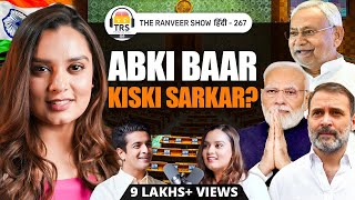 SEEDHI BAAT - Most Important Political Podcast Of 2024 | Shruti Chaturvedi | TRS