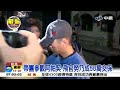 中視新聞》帶團參觀阿帕契 飛官勞乃成50萬交保