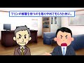 毎日遅刻する新人を注意すると逆ギレ → 面倒だから永遠に放置した結果【スカッと】【2ch仕事スレ】