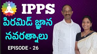 పత్రీజీ సందేశాల ద్వారా అంతర్గత సమర్ధతతో జీవించడం | EP 26 | Pyramid Gnana Navaratnalu | IPPS | Lalith