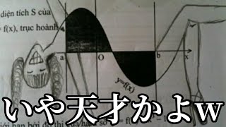 【神回】テストの珍回答がツッコミどころ満載だった件www【第4弾】