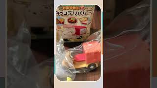 【すみっコぐらし, #unboxing】Mystery Box-4 Food Delivery💫 || #sumikkogurashi #角落生物 #miniature#tonkatsu