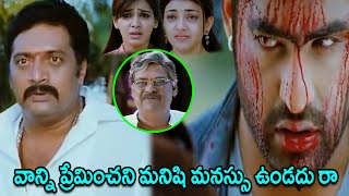 వాడిని ప్రేమించని మనిషి మనస్సు ఉండరు రా | Kota Srinivasa Rao Sad Sentiment Dialogue Scenes | TFC