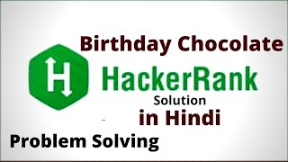 Birthday Chocolate || Hackerrank Solution || Java || Hindi