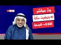 محمد العمري أبرز التحديات الجديدة في حساب المواطن لعام 2025 حساب_المواطن