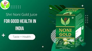 𝗦𝗵𝗿𝗶 𝗡𝗼𝗻𝗶 𝗚𝗼𝗹𝗱 𝗝𝘂𝗶𝗰𝗲 for good health in India