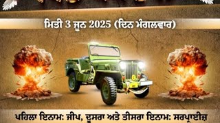 Kabootar bazi de poster 2025! 2025 Diya baziya! ਕਬੂਤਰ ਬਾਜੀ ਮੁਕਾਬਲੇ 2025 !