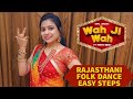 WAH JI WAH DANCE TUTORIAL| RAJASTHANI DANCE STEPS | WEDDING DANCE    @priyalovetodance