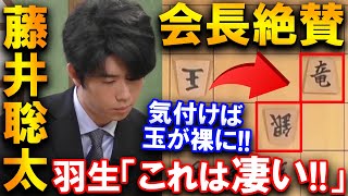 藤井聡太の神寄せに羽生善治も絶賛！鋭すぎる竜切りから一瞬で受けなしに…【本戦トーナメント決勝 糸谷哲郎八段vs 藤井聡太七段】