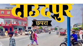 लो कहां आ गए हम#loveli सिटी दाउदपुर बाजार#viralvideo #youtubevideo