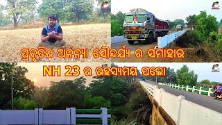 ପ୍ରକୃତିର ଅନନ୍ୟା ସୌନ୍ଦର୍ଯ୍ୟ ର ସମାହାର II NH23 ର ରହସ୍ୟମୟ ପଲୋ IITrave lwith Narsi