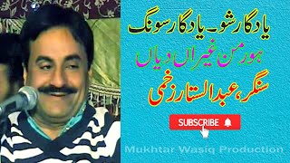 Hor Man Ghairan Diyan | Best saraiki punjabi song | Singer Abdul sattar zakhmi