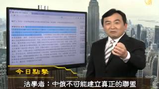 【今日点击】江泽民出卖给俄的领土 有一办法可以收回｜俄罗斯｜出卖国土｜